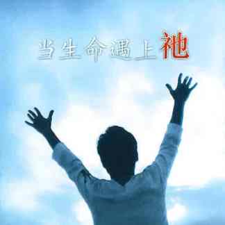 Chinese Mandarin Four Spiritual Laws and Holy Spirit Booklet